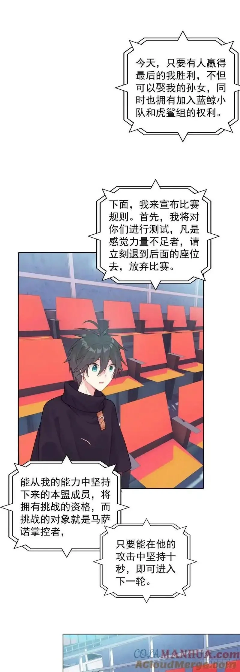 空速星痕,83 空中大竞技场,第17张