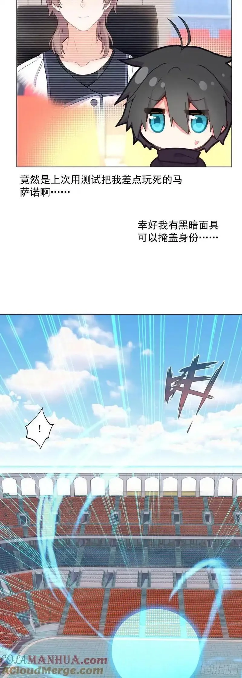 空速星痕,83 空中大竞技场,第19张
