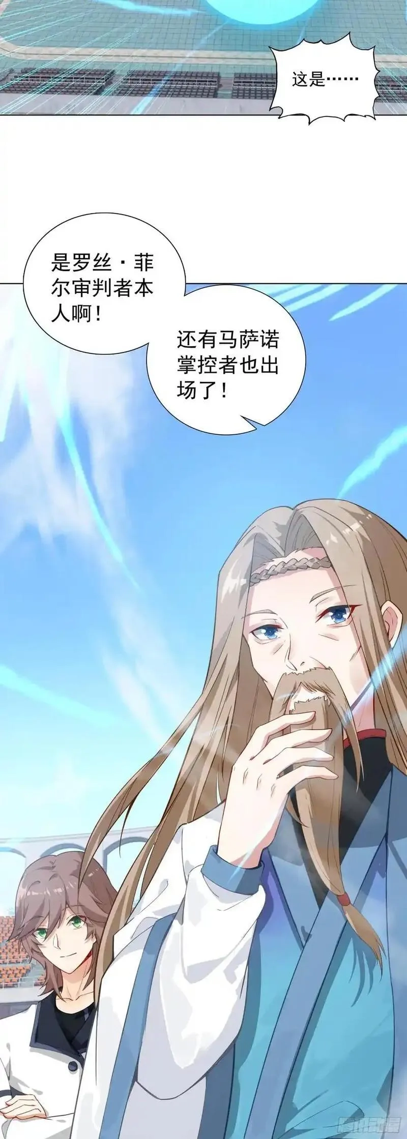 空速星痕,83 空中大竞技场,第20张