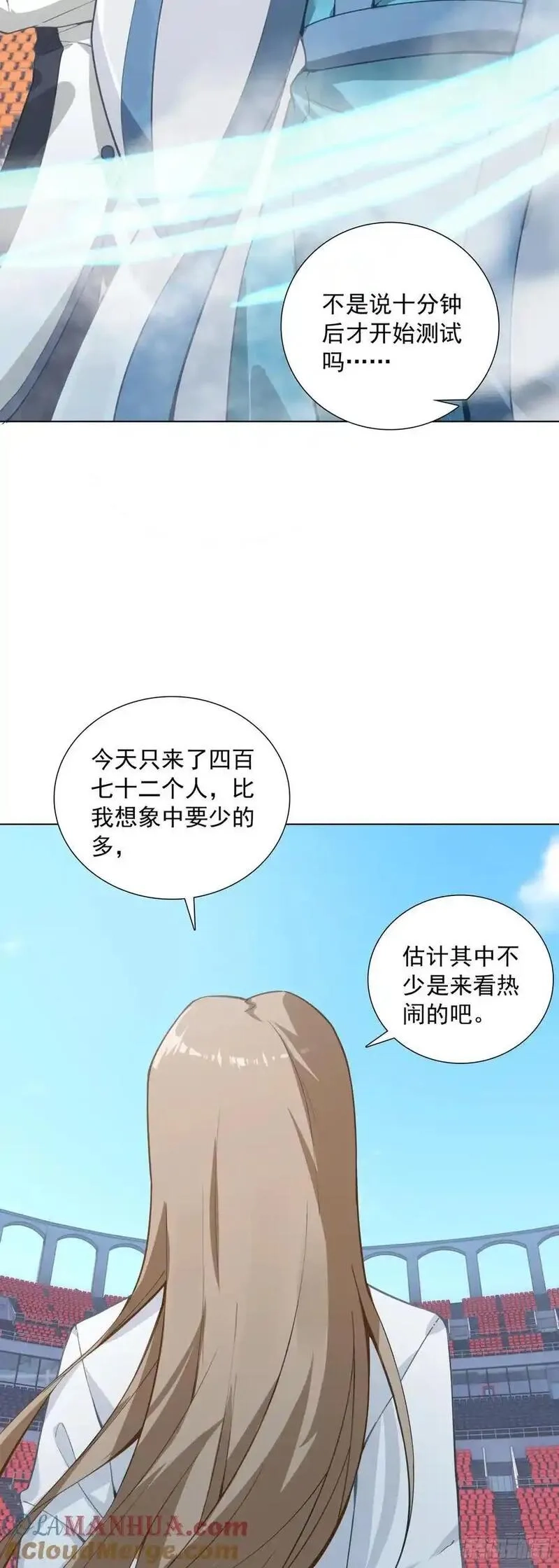 空速星痕,83 空中大竞技场,第21张