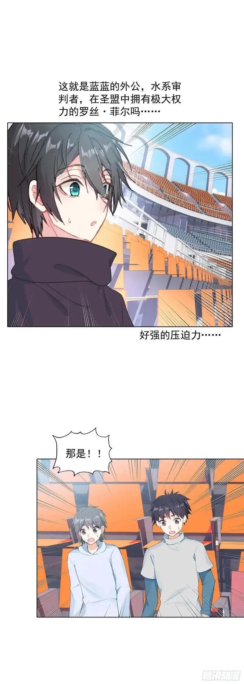 空速星痕,83 空中大竞技场,第24张