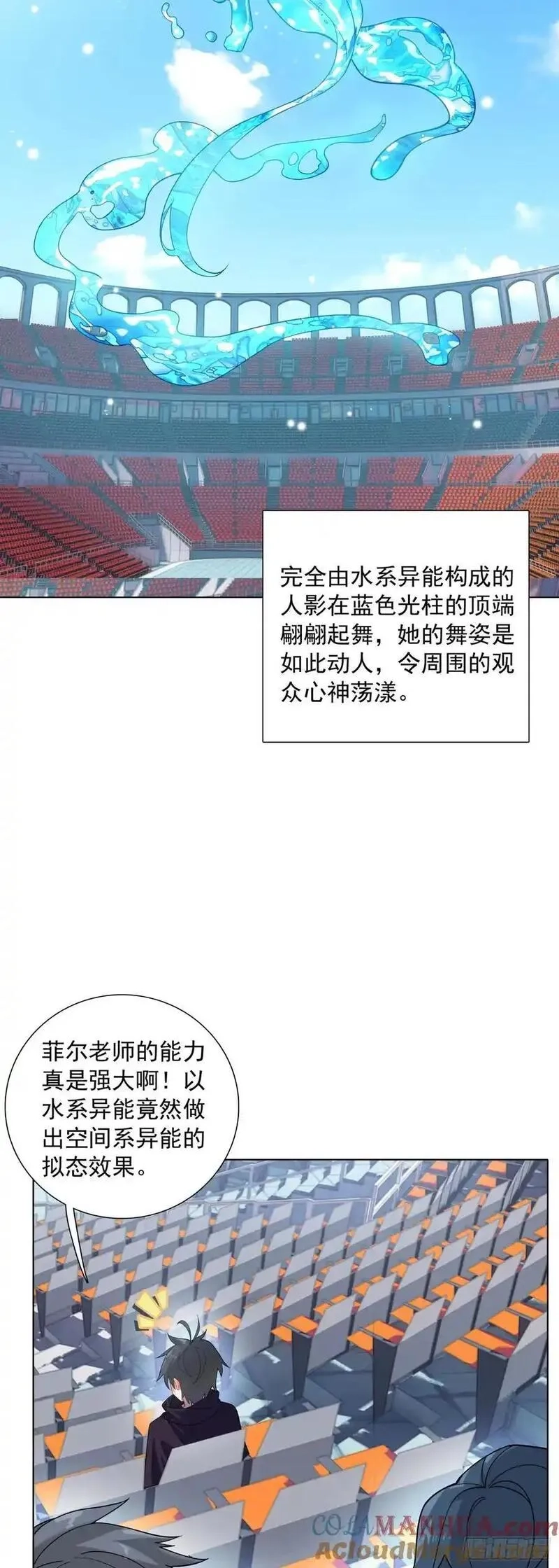 空速星痕,83 空中大竞技场,第29张