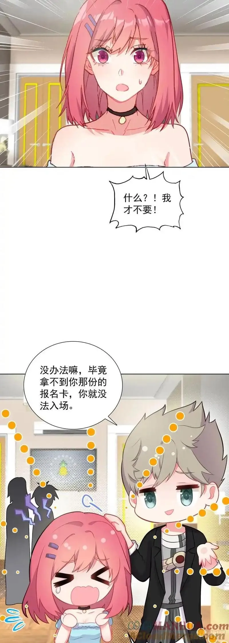 空速星痕,83 空中大竞技场,第3张