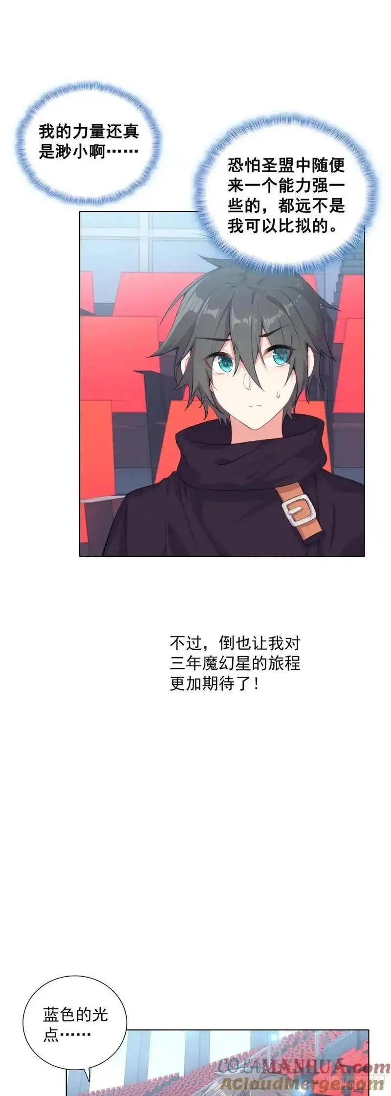 空速星痕,83 空中大竞技场,第31张