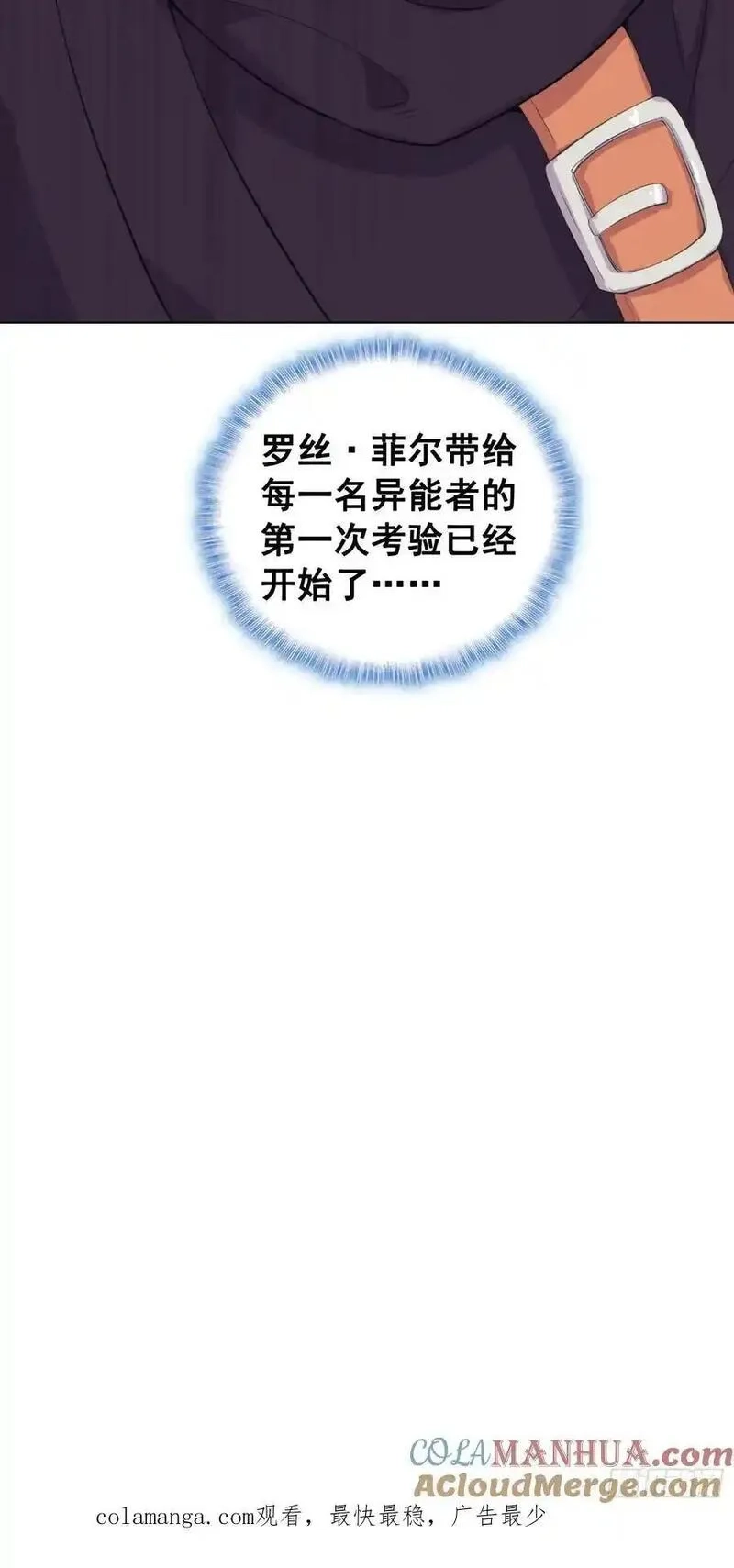 空速星痕,83 空中大竞技场,第35张