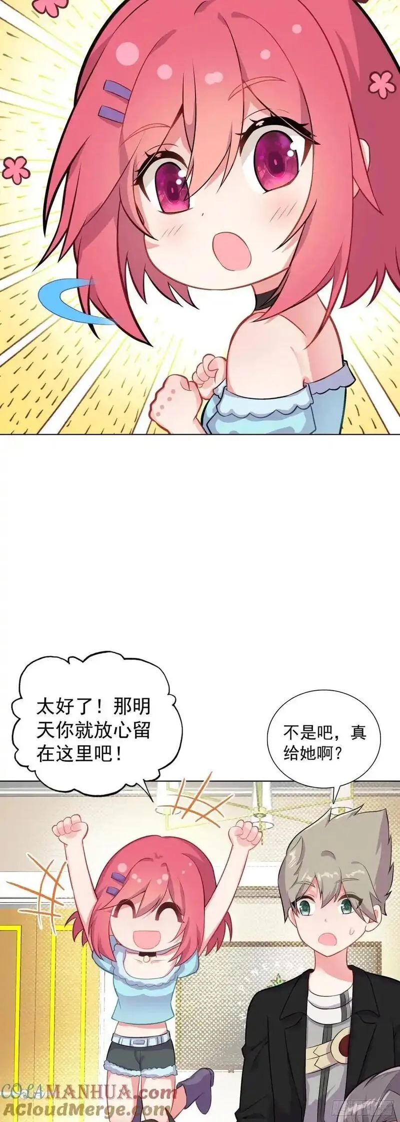空速星痕,83 空中大竞技场,第5张