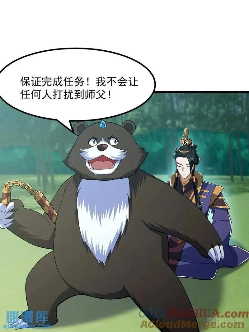 国术？贫道不会，我只会雷法！,049 超大的金丹,第10张