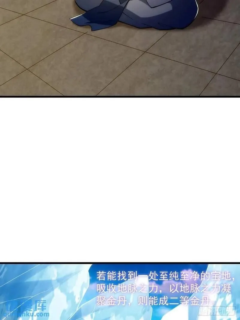 国术？贫道不会，我只会雷法！,049 超大的金丹,第14张