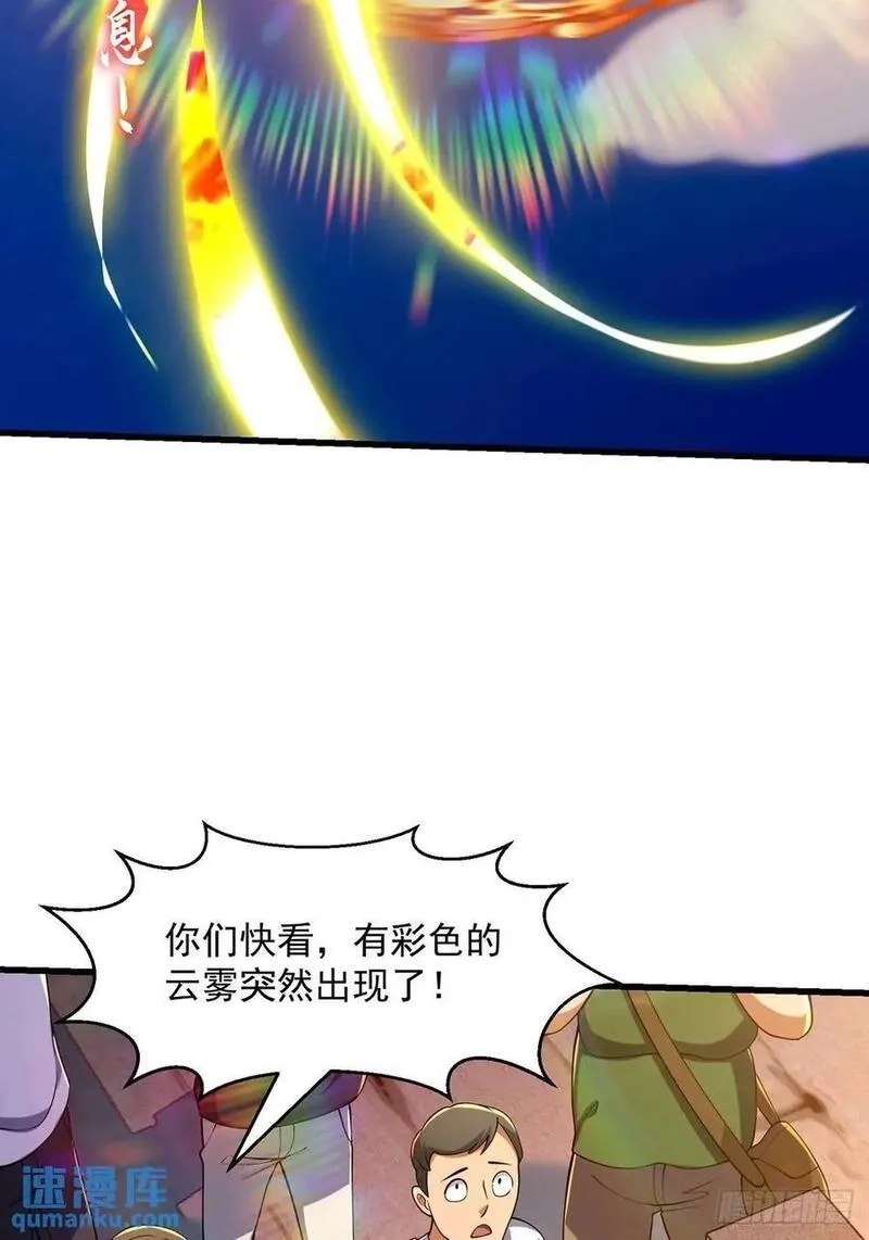 国术？贫道不会，我只会雷法！,049 超大的金丹,第21张