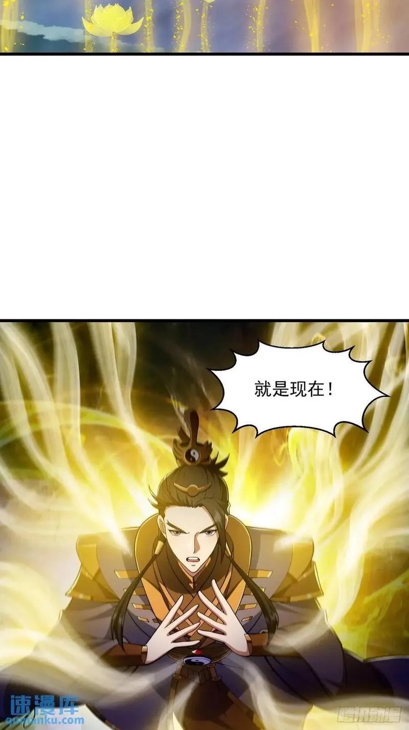 国术？贫道不会，我只会雷法！,049 超大的金丹,第29张