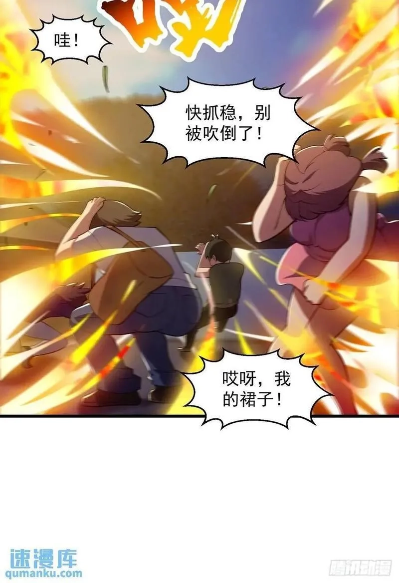 国术？贫道不会，我只会雷法！,049 超大的金丹,第33张
