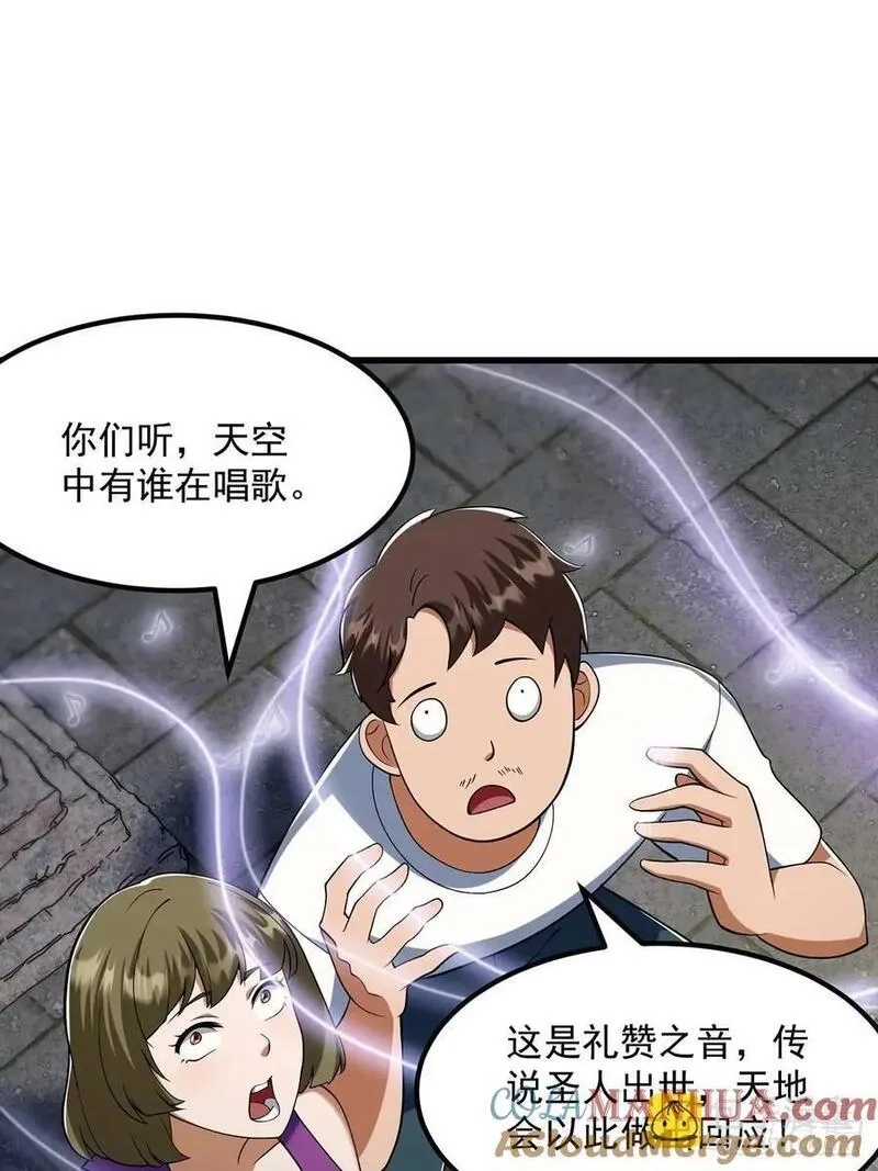 国术？贫道不会，我只会雷法！,049 超大的金丹,第34张