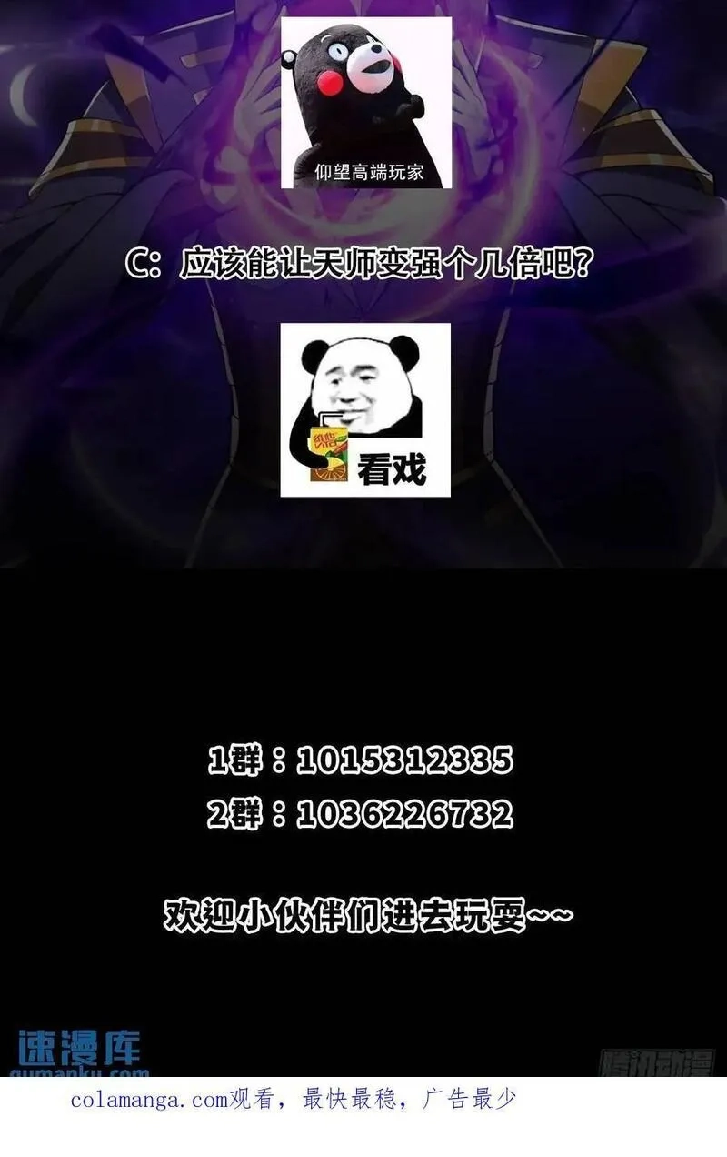 国术？贫道不会，我只会雷法！,049 超大的金丹,第45张