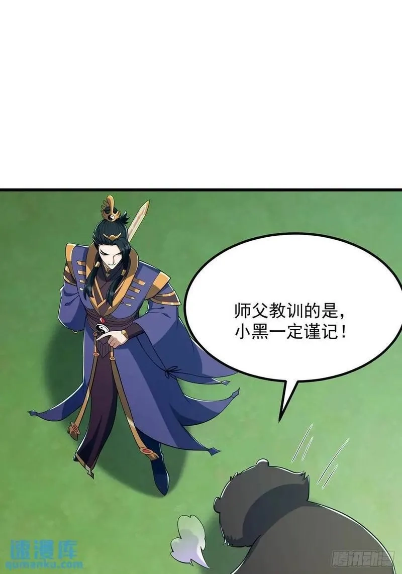 国术？贫道不会，我只会雷法！,049 超大的金丹,第6张