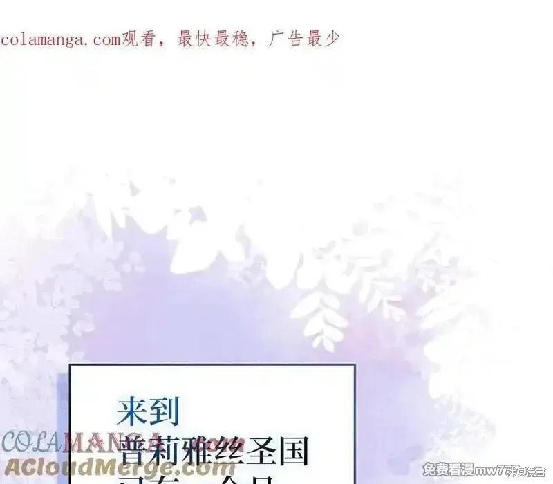 圣子是什么狗屁，这是现代医学的力量,第98话,第1张