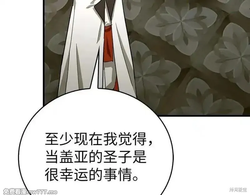 圣子是什么狗屁，这是现代医学的力量,第98话,第10张