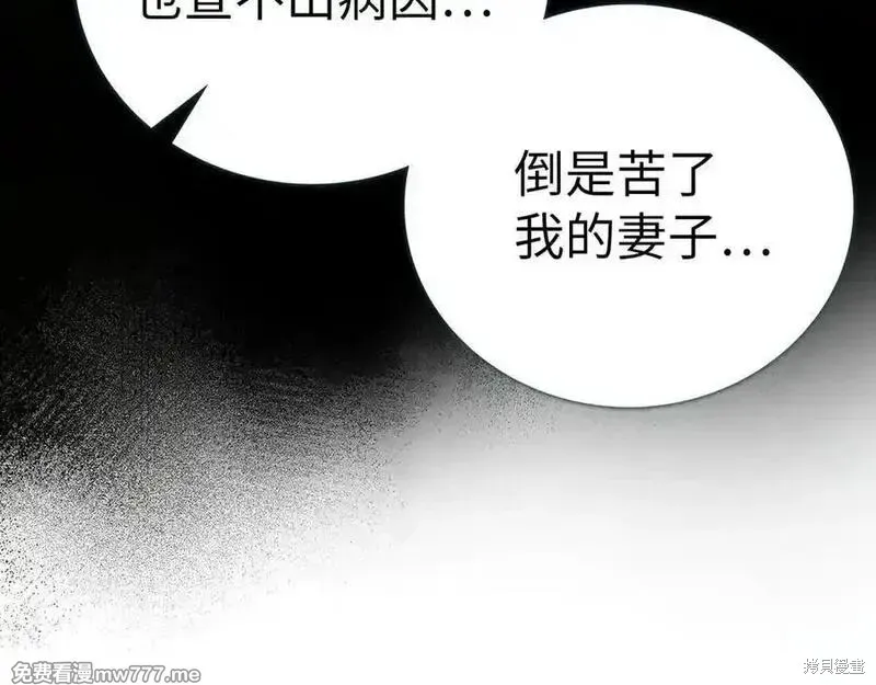 圣子是什么狗屁，这是现代医学的力量,第98话,第100张