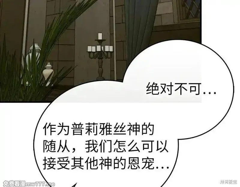 圣子是什么狗屁，这是现代医学的力量,第98话,第104张