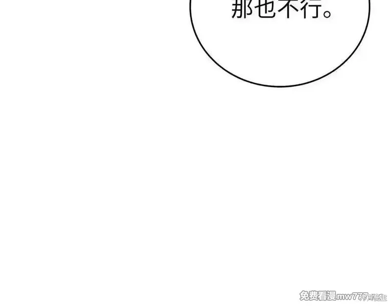 圣子是什么狗屁，这是现代医学的力量,第98话,第108张