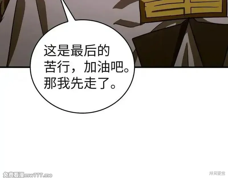 圣子是什么狗屁，这是现代医学的力量,第98话,第115张