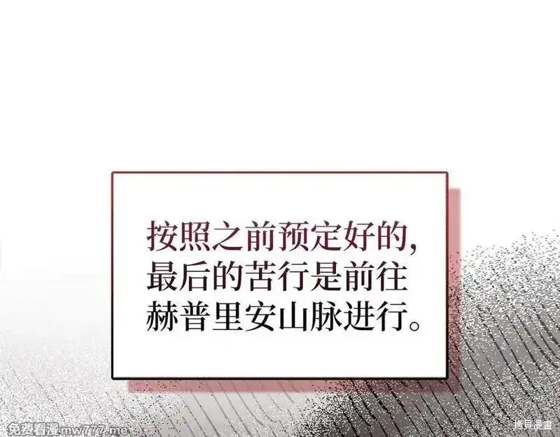 圣子是什么狗屁，这是现代医学的力量,第98话,第116张