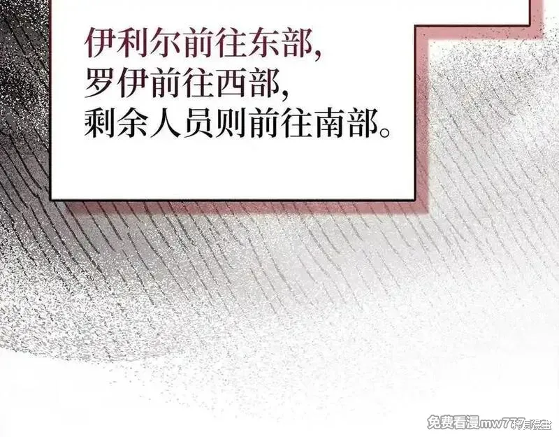 圣子是什么狗屁，这是现代医学的力量,第98话,第120张