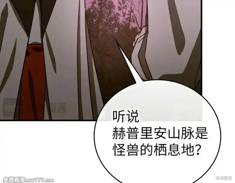 圣子是什么狗屁，这是现代医学的力量,第98话,第123张