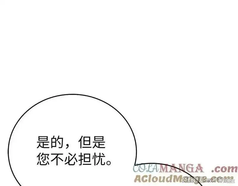 圣子是什么狗屁，这是现代医学的力量,第98话,第125张