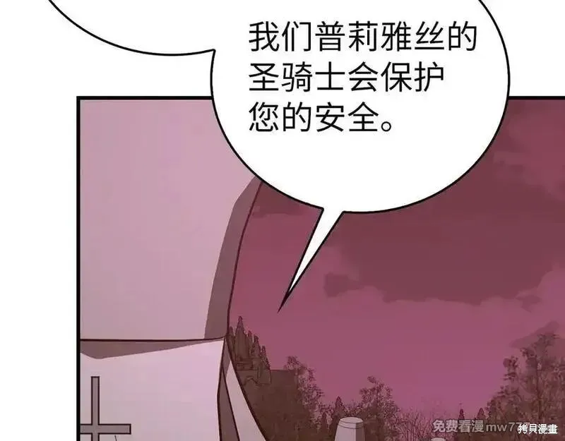 圣子是什么狗屁，这是现代医学的力量,第98话,第126张