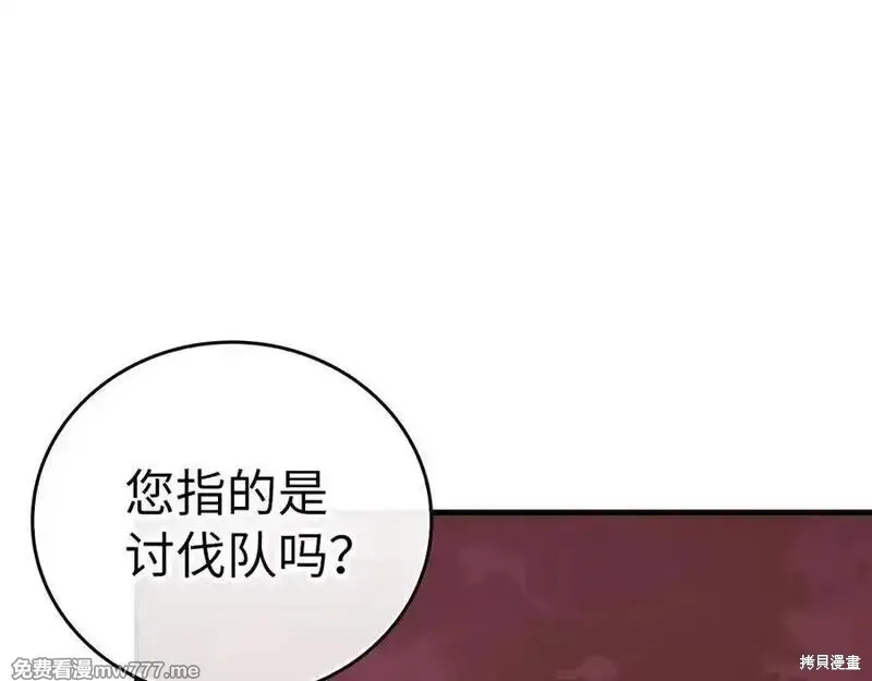 圣子是什么狗屁，这是现代医学的力量,第98话,第132张