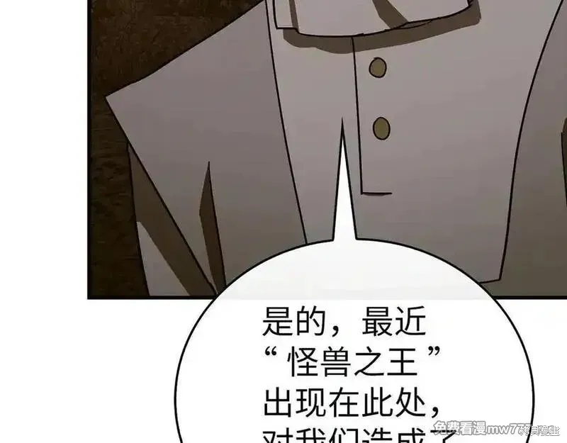 圣子是什么狗屁，这是现代医学的力量,第98话,第134张