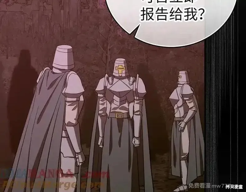 圣子是什么狗屁，这是现代医学的力量,第98话,第137张