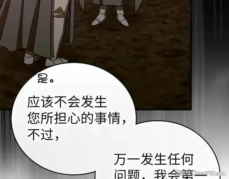 圣子是什么狗屁，这是现代医学的力量,第98话,第138张