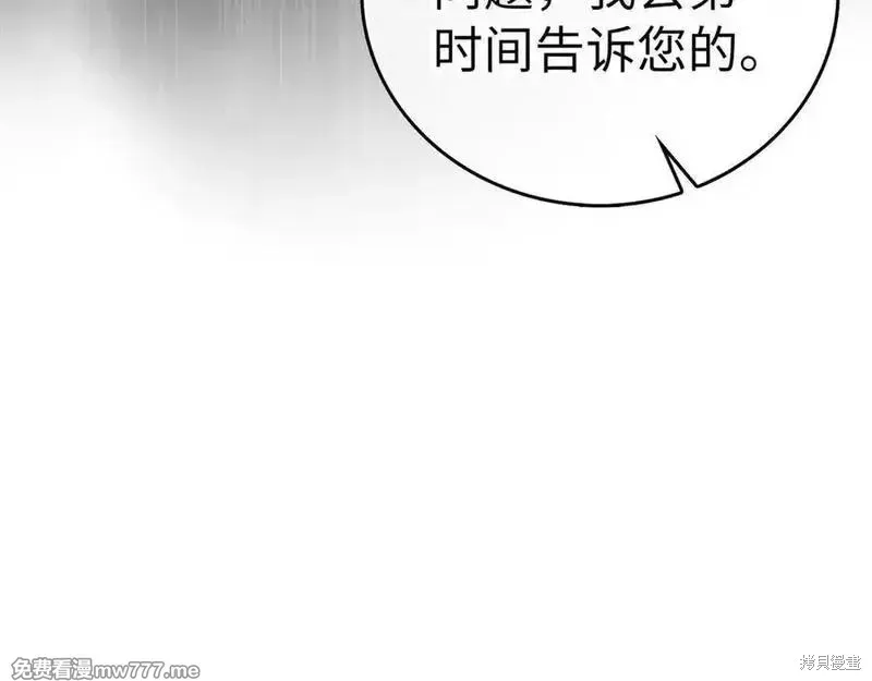 圣子是什么狗屁，这是现代医学的力量,第98话,第139张