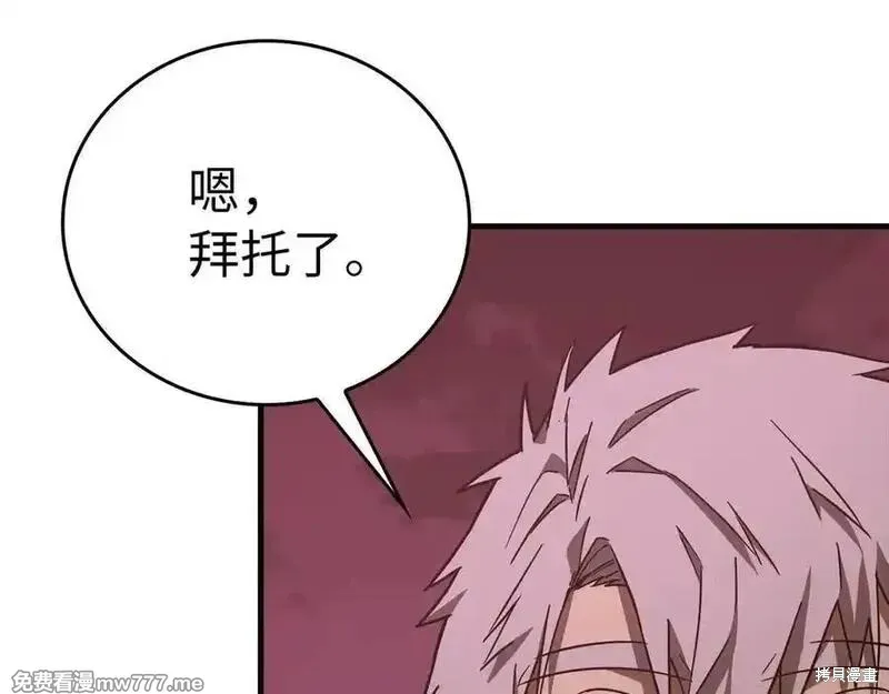 圣子是什么狗屁，这是现代医学的力量,第98话,第140张
