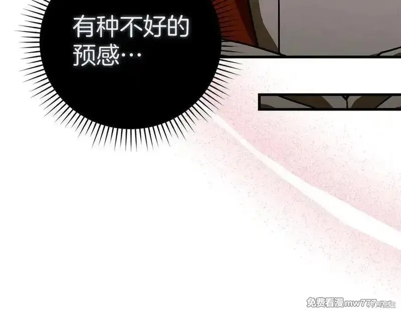 圣子是什么狗屁，这是现代医学的力量,第98话,第142张