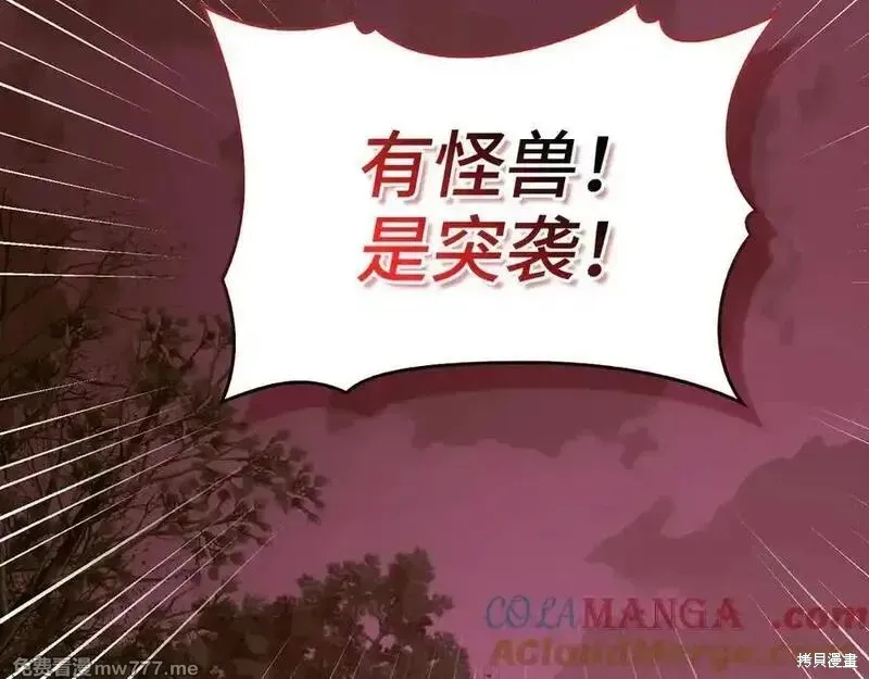 圣子是什么狗屁，这是现代医学的力量,第98话,第145张