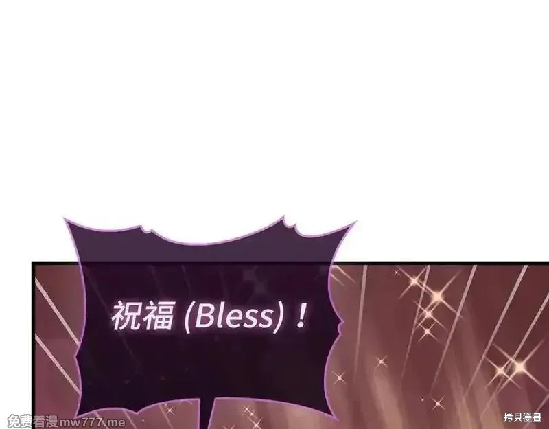 圣子是什么狗屁，这是现代医学的力量,第98话,第151张