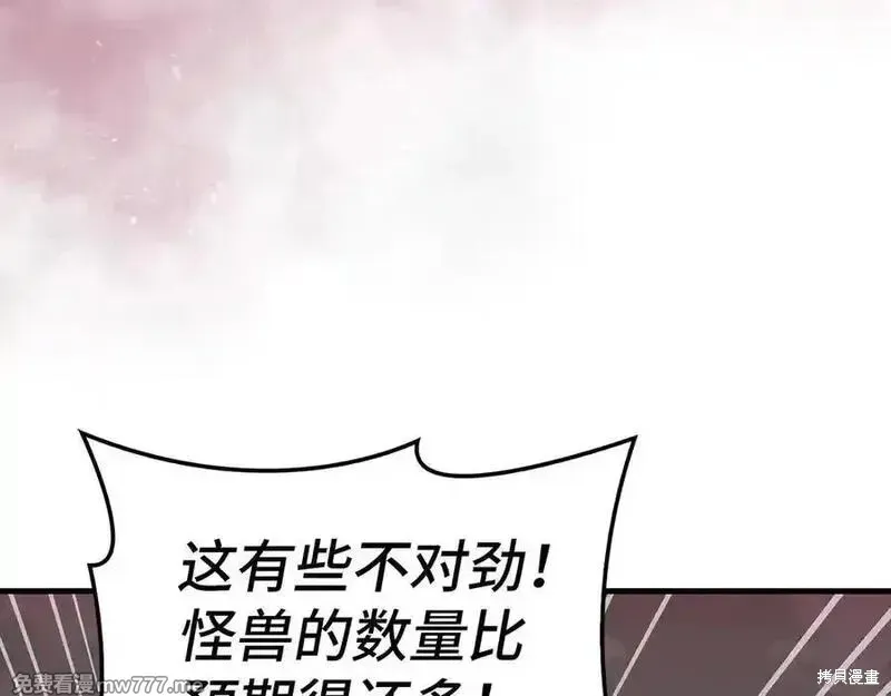 圣子是什么狗屁，这是现代医学的力量,第98话,第154张