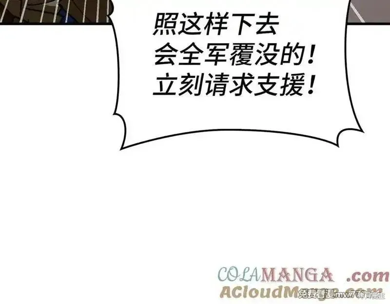 圣子是什么狗屁，这是现代医学的力量,第98话,第157张