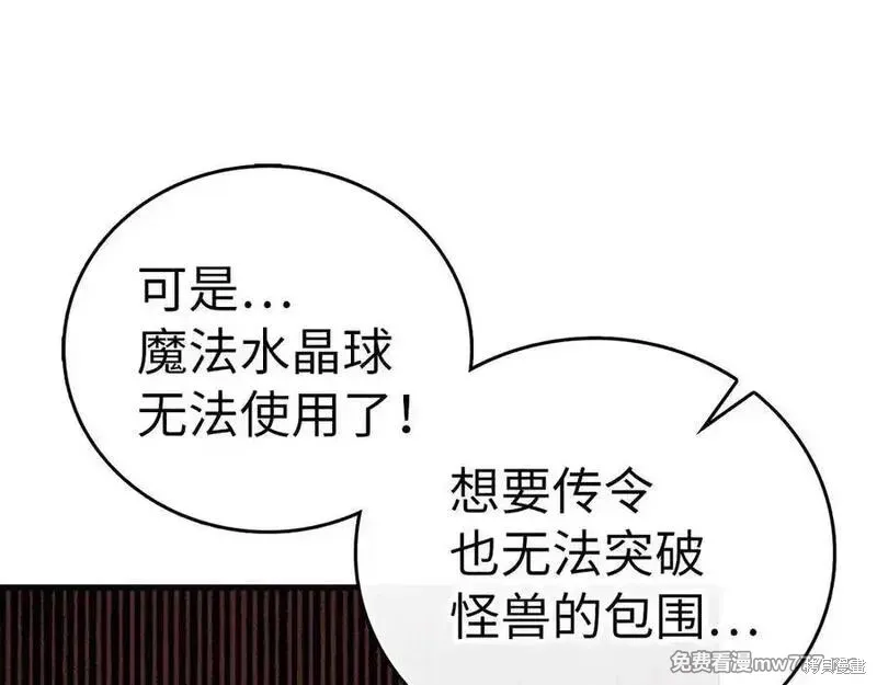 圣子是什么狗屁，这是现代医学的力量,第98话,第158张