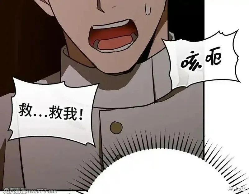圣子是什么狗屁，这是现代医学的力量,第98话,第160张
