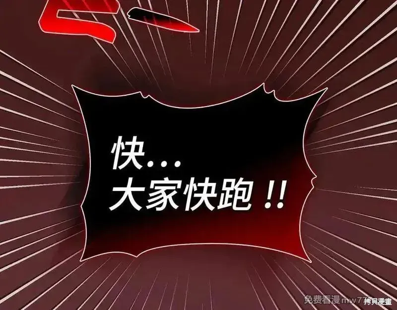 圣子是什么狗屁，这是现代医学的力量,第98话,第163张