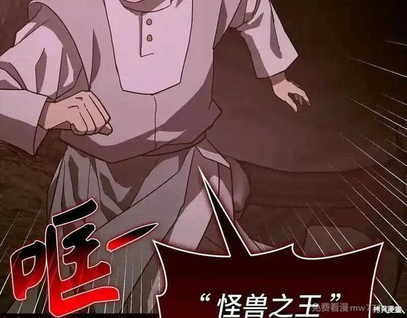 圣子是什么狗屁，这是现代医学的力量,第98话,第167张
