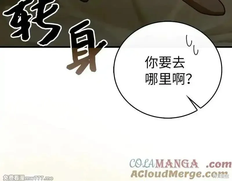 圣子是什么狗屁，这是现代医学的力量,第98话,第17张