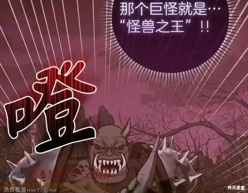 圣子是什么狗屁，这是现代医学的力量,第98话,第173张