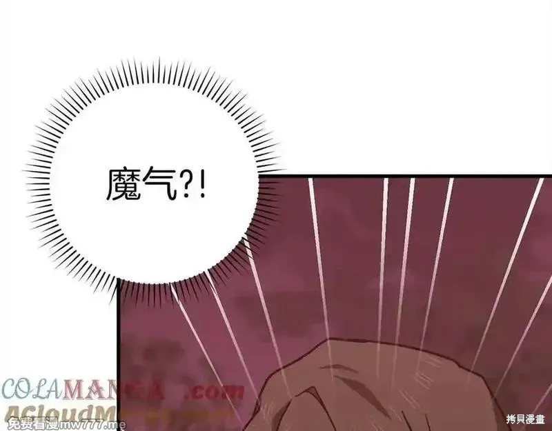 圣子是什么狗屁，这是现代医学的力量,第98话,第177张