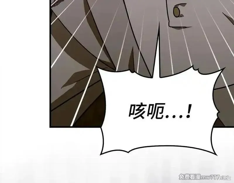 圣子是什么狗屁，这是现代医学的力量,第98话,第179张