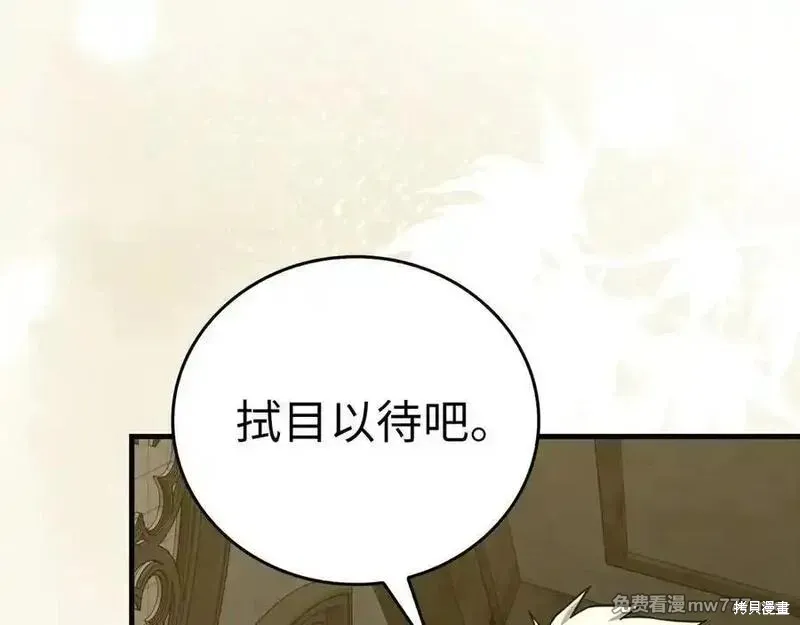 圣子是什么狗屁，这是现代医学的力量,第98话,第18张