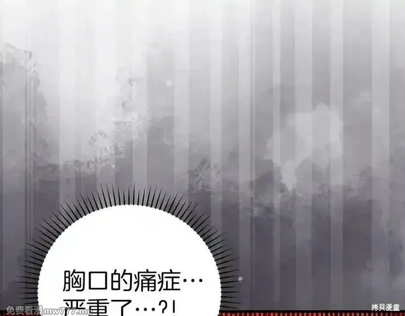 圣子是什么狗屁，这是现代医学的力量,第98话,第180张